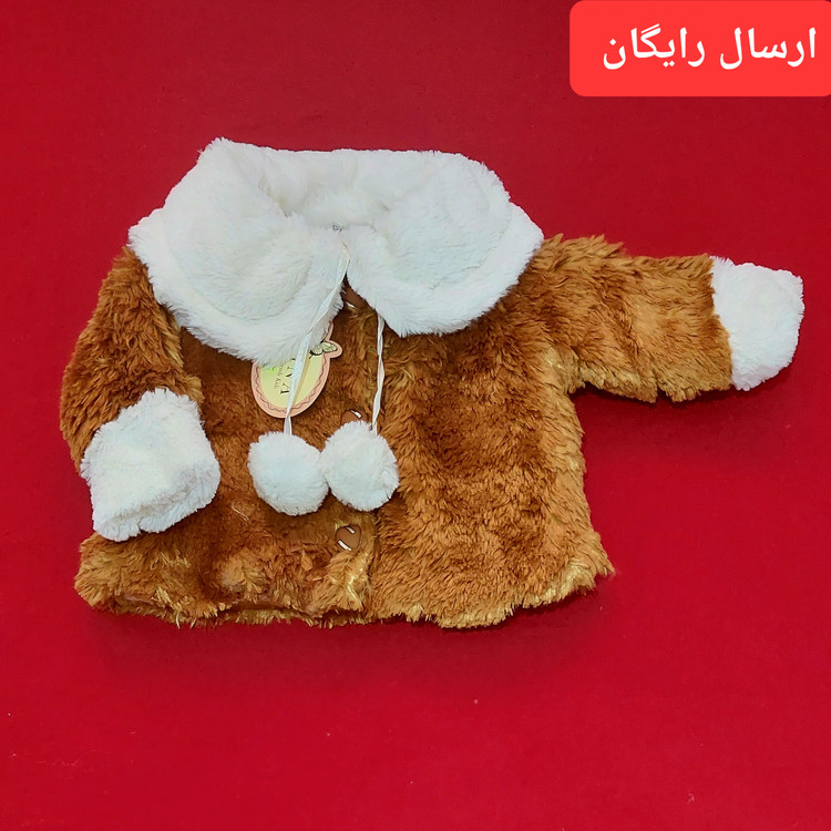 کاپشن نوزادی( شنل ) خاص در سایز های 1 ، 2 و 3 ( با ارسال رایگان به سراسرکشور )