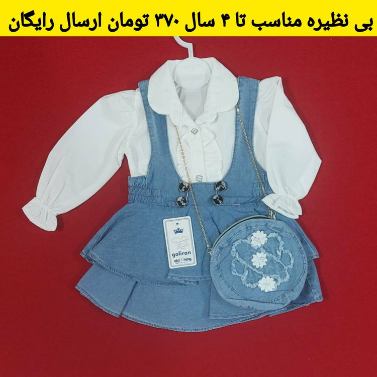 لباس نوزادی سه تکه دخترونه عیدانه ( با ارسال رایگان به سراسرکشور ) سایز 1 ، 2 و 3