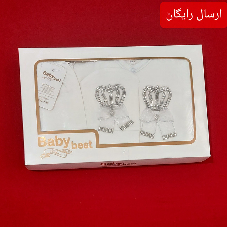 لباس نوزادی پنج تکه طرح تاج خاص سفید رنگ سایز 0 ، 1 و 2 ( با ارسال رایگان به سراسرکشور )