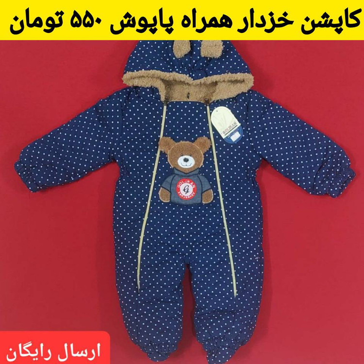 کاپشن سرهمی نوزادی طرح خرس سرمه ای رنگ خال خالی مناسب دختر و پسر سایز 5 و6 (با ارسال رایگان به سراسرکشور )
