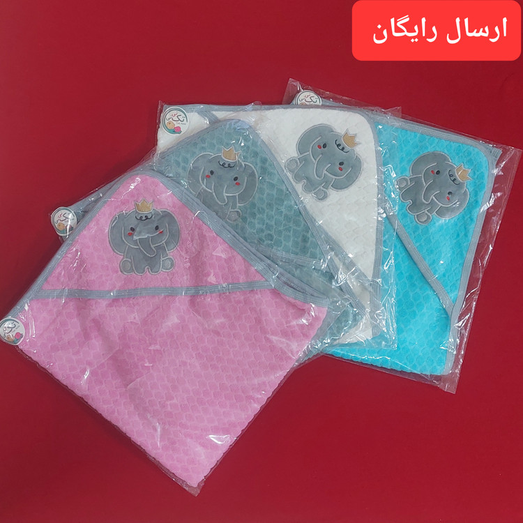 حوله نوزادی در چهار رنگ جذاب صورتی ، طوسی ، سفید و آبی ( با ارسال رایگان به سراسرکشور )