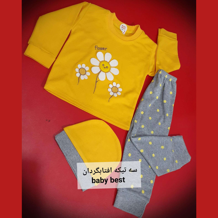 لباس نوزادی سه تکه طرح گل آفتاب گردان سایز 2 ( با ارسال رایگان به سراسرکشور )