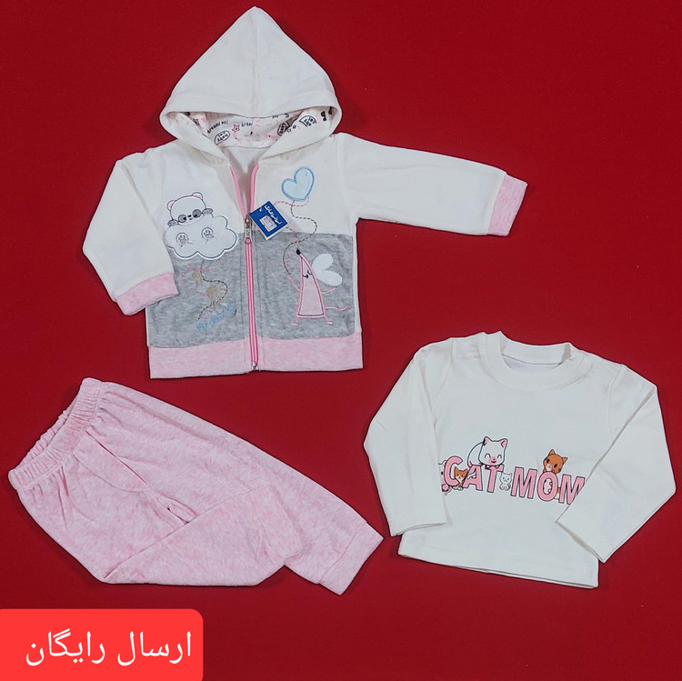 ست سه تکه نوزادی شیک مخمل حوله ای در رنگ های نسکافه ای ، قهوه ای ، طوسی و صورتی( با ارسال رایگان به سراسرکشور )