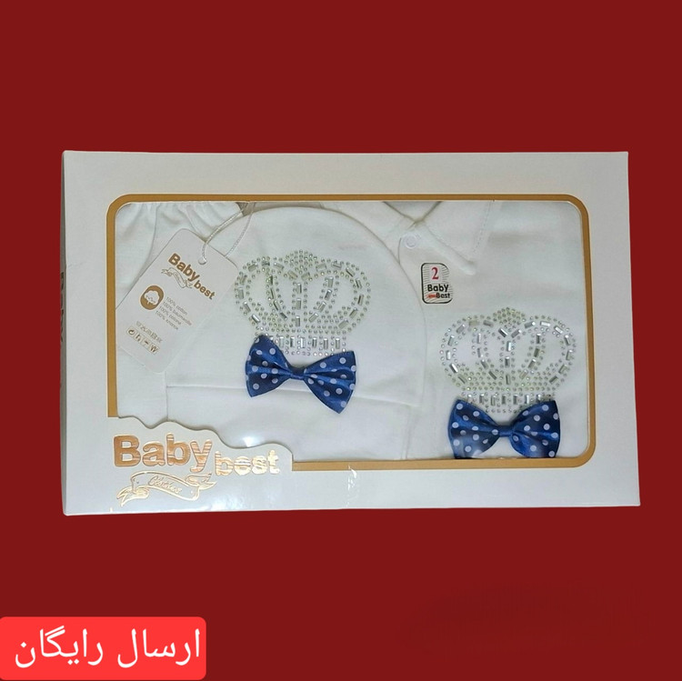 لباس نوزادی پنج تکه طرح تاج خاص سرمه ای رنگ سایز 1 ،2 و 3 ( با ارسال رایگان به سراسرکشور )