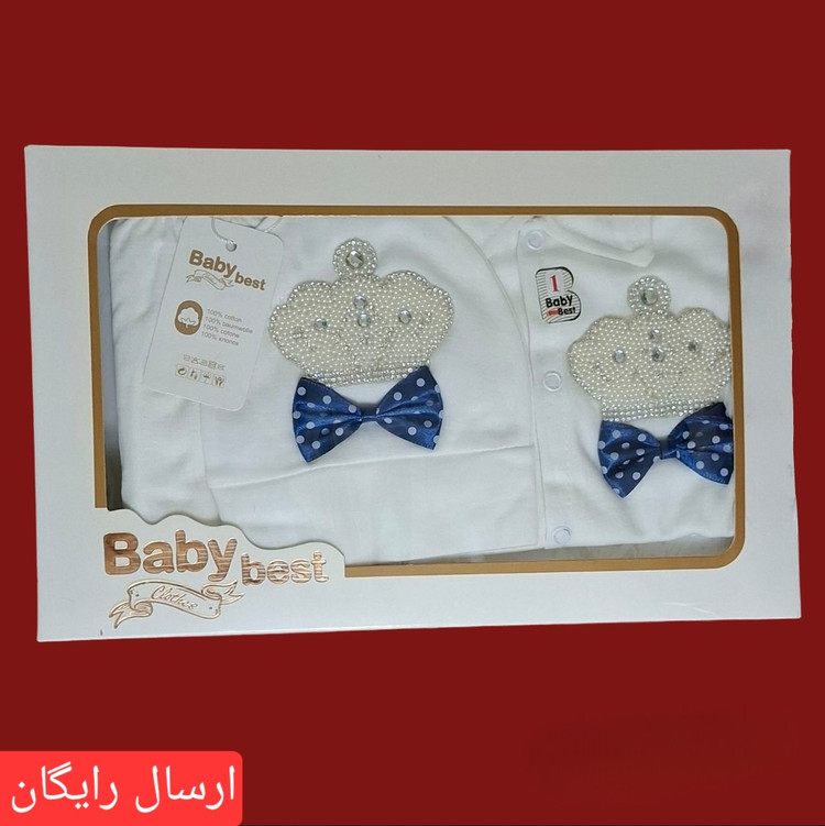 لباس نوزادی پنج تکه طرح تاج سرمه ای رنگ سایز 1 ،2 و 3 ( با ارسال رایگان به سراسرکشور )