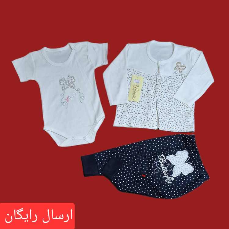 لباس نوزادی سه تکه طرح پروانه سایز 1و2 ( ارسال رایگان به سراسرکشور)