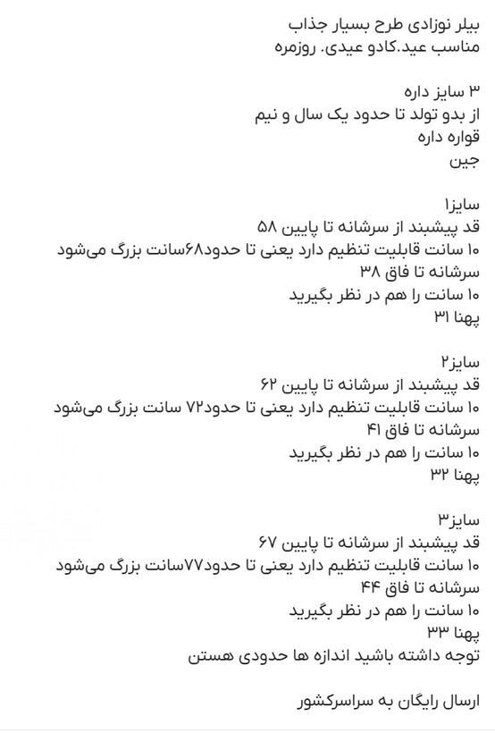 بیلر نوزادی جین باکیفیت و شیک (سرهمی پیشبندی) با ارسال رایگان طرح شیر سایز ۱،۲،۳