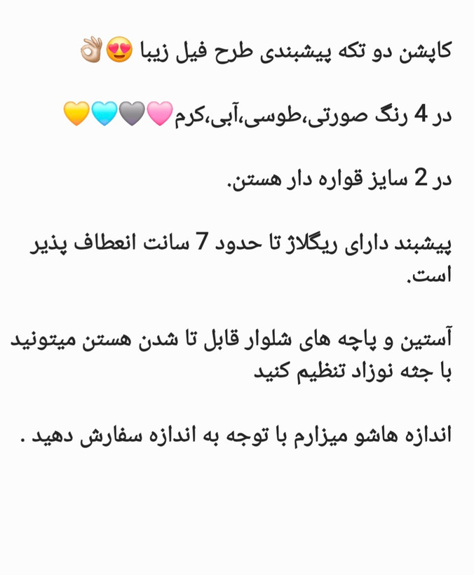 کاپشن سرهمی نوزادی پیشبندی دو تکه باکیفیت (ارسال رایگان )