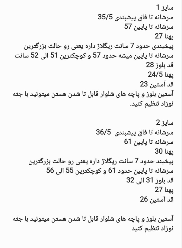 کاپشن سرهمی نوزادی پیشبندی دو تکه باکیفیت (ارسال رایگان )